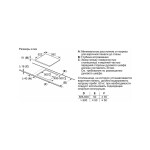 Встраиваемая индукционная варочная панель Bosch PIE611BB5E