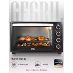 Мини-печь GFgril GFO-38B