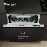 Встраиваемая посудомоечная машина Weissgauff BDW 4573 D