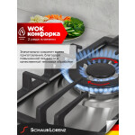 Встраиваемая газовая варочная панель Schaub Lorenz SLK GE4540
