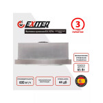 Встраиваемая вытяжка Exiteq EX-1076