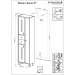 Шкаф-пенал Бриклаер Бали 57 с корзиной венге
