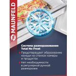 Холодильник Maunfeld MFF1857NFW