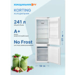 Встраиваемый холодильник Korting KFS 17935 CFNF