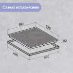 Встраиваемая электрическая варочная панель Zigmund & Shtain CN 39.6 B