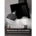 Каминная вытяжка Zigmund & Shtain K 144.6 B