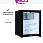 Минибар Cold Vine MCA-38BG