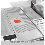 Станок распиловочный Зубр ЗПДС-255-1600С