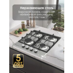 Встраиваемая газовая варочная панель Zigmund & Shtain G 15.4 S