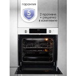 Встраиваемый электрический духовой шкаф Zigmund & Shtain E 153 W