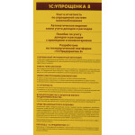 Программное обеспечение 1С 4601546048264