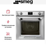 Встраиваемый электрический духовой шкаф Smeg SOP6900TX