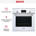 Встраиваемый электрический духовой шкаф Bosch HBF534EW0R