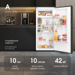 Встраиваемый холодильник Zigmund & Shtain BR 12.1221 SX