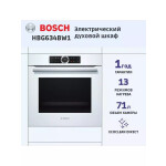 Встраиваемый электрический духовой шкаф Bosch HBG634BW1