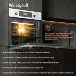 Встраиваемый электрический духовой шкаф Weissgauff EOV 302 SW