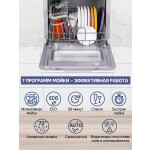 Посудомоечная машина Maunfeld MWF07IM