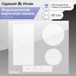 Встраиваемая индукционная варочная панель Zigmund & Shtain CI 34.6 W