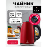 Чайник электрический Lex LX 30021-2