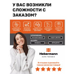 Вытяжка Hebermann HBUH 50.1 X