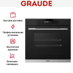 Встраиваемый электрический духовой шкаф Graude BMP 60.0 E
