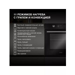 Встраиваемый электрический духовой шкаф Hyundai HEO 6648 BG