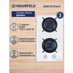 Встраиваемая газовая варочная панель Maunfeld EGHG.32.1CW/G