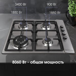 Встраиваемая газовая варочная панель Zigmund & Shtain GN 98.61 S