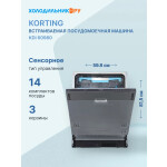 Встраиваемая посудомоечная машина Korting KDI 60980