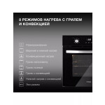 Встраиваемый электрический духовой шкаф Hyundai HEO 6647 BG