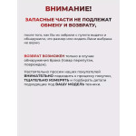 Комплект фильтров Gefest ВОК 51.0.000-01