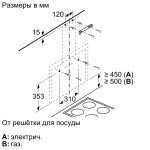 Каминная вытяжка Bosch DWF 65AJ20T