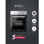 Встраиваемый электрический духовой шкаф Simfer B4EM14016