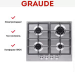 Встраиваемая газовая варочная панель Graude GS 60.1 E