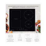 Встраиваемая индукционная варочная панель Zigmund & Shtain CI 34.6 B