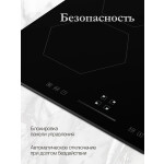 Встраиваемая индукционная варочная панель Monsher MHI 6006