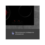 Встраиваемая электрическая варочная панель Zigmund & Shtain CN 43.6 B