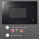 Встраиваемая микроволновая печь Zigmund & Shtain BMO 15.252 B