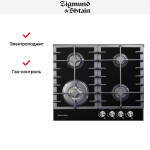 Встраиваемая газовая варочная панель Zigmund & Shtain MN 197.61 B