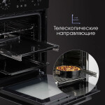 Встраиваемый электрический духовой шкаф Zigmund & Shtain E 145 B