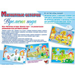 Настольная игра Десятое королевство Магнитные истории Времена года 01542