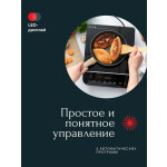 Настольная плита Magio MG-447