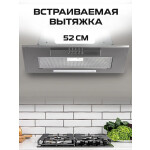Встраиваемая вытяжка Zigmund & Shtain K 012.5 S