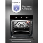 Встраиваемый электрический духовой шкаф Zigmund & Shtain E 147 B