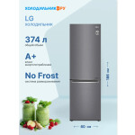Холодильник LG GC-B459SLCL