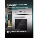 Встраиваемый электрический духовой шкаф Hyundai HEO 6647 WG