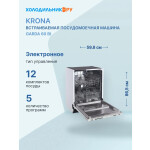 Встраиваемая посудомоечная машина Krona GARDA 60 BI