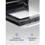 Встраиваемый электрический духовой шкаф Zigmund & Shtain E 145 W