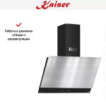 Каминная вытяжка Kaiser AT 7410 FR Eco