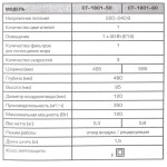 Вытяжка Centek CT-1801-60 Beige